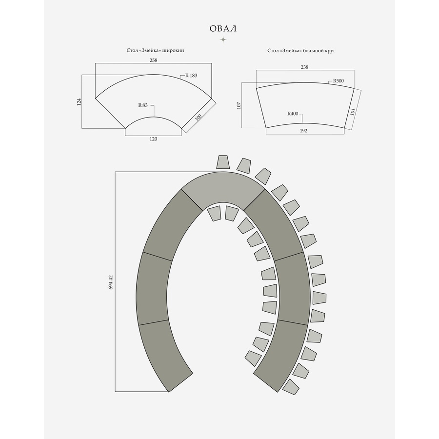 Стол «Змейка» широкий, 2 части - Фото миниатюра 4