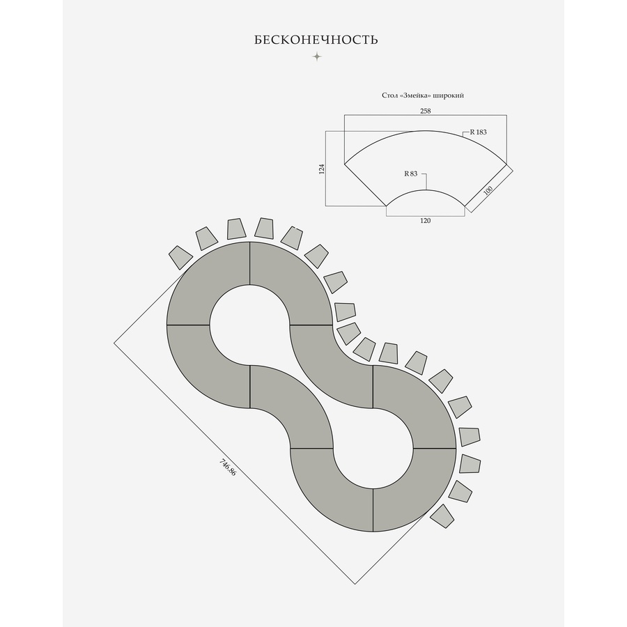 Стол «Змейка» широкий, 2 части - Фото миниатюра 7