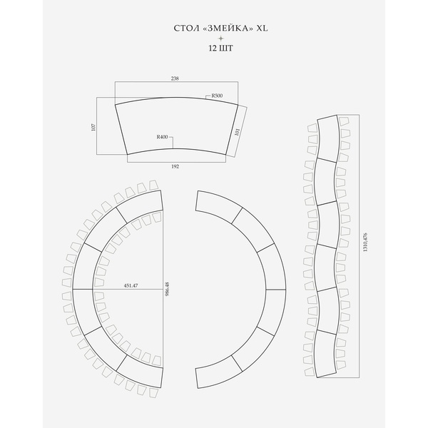 Стол «Змейка» XL, 1 часть - Фото 3