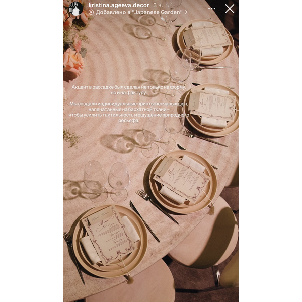 Закусочная тарелка «Моно» бежевая - Фото 2