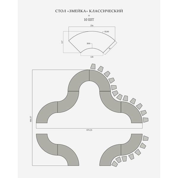 Стол «Змейка» классический, 1 часть - Фото 3