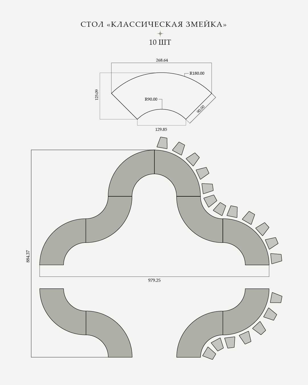 Стол «Змейка» 1 часть коричневый - Фото миниатюра 3