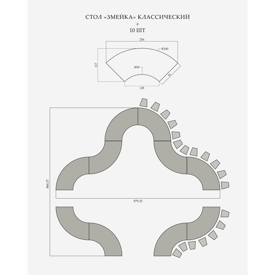 Стол «Змейка» классический, 1 часть - Фото миниатюра 3