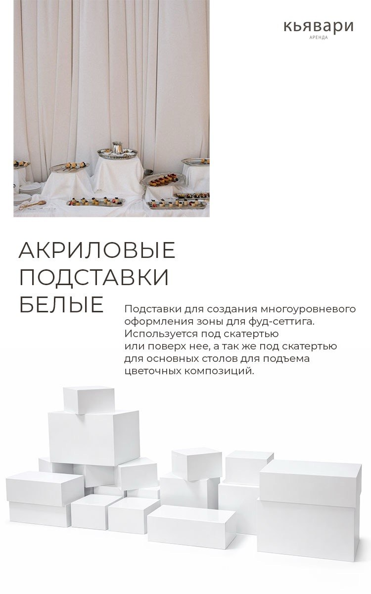 Акриловая подставка 20-30-20 - Фото миниатюра 2