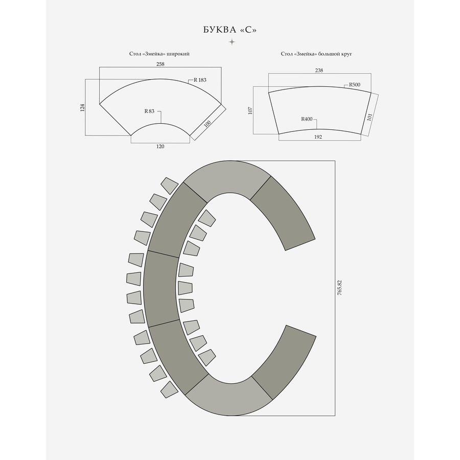 Стол «Змейка» широкий, 3 части - Фото миниатюра 4