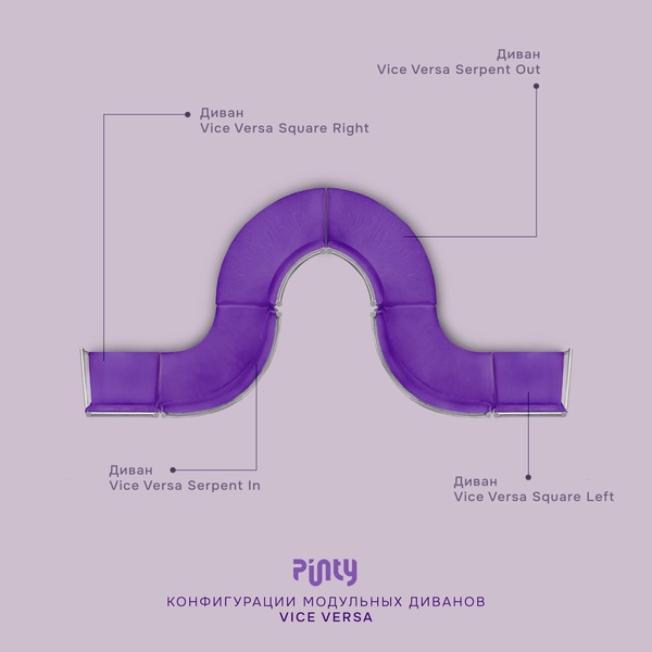 Пуф Vice Versa Serpent In Mysterious Purple - Фото 9