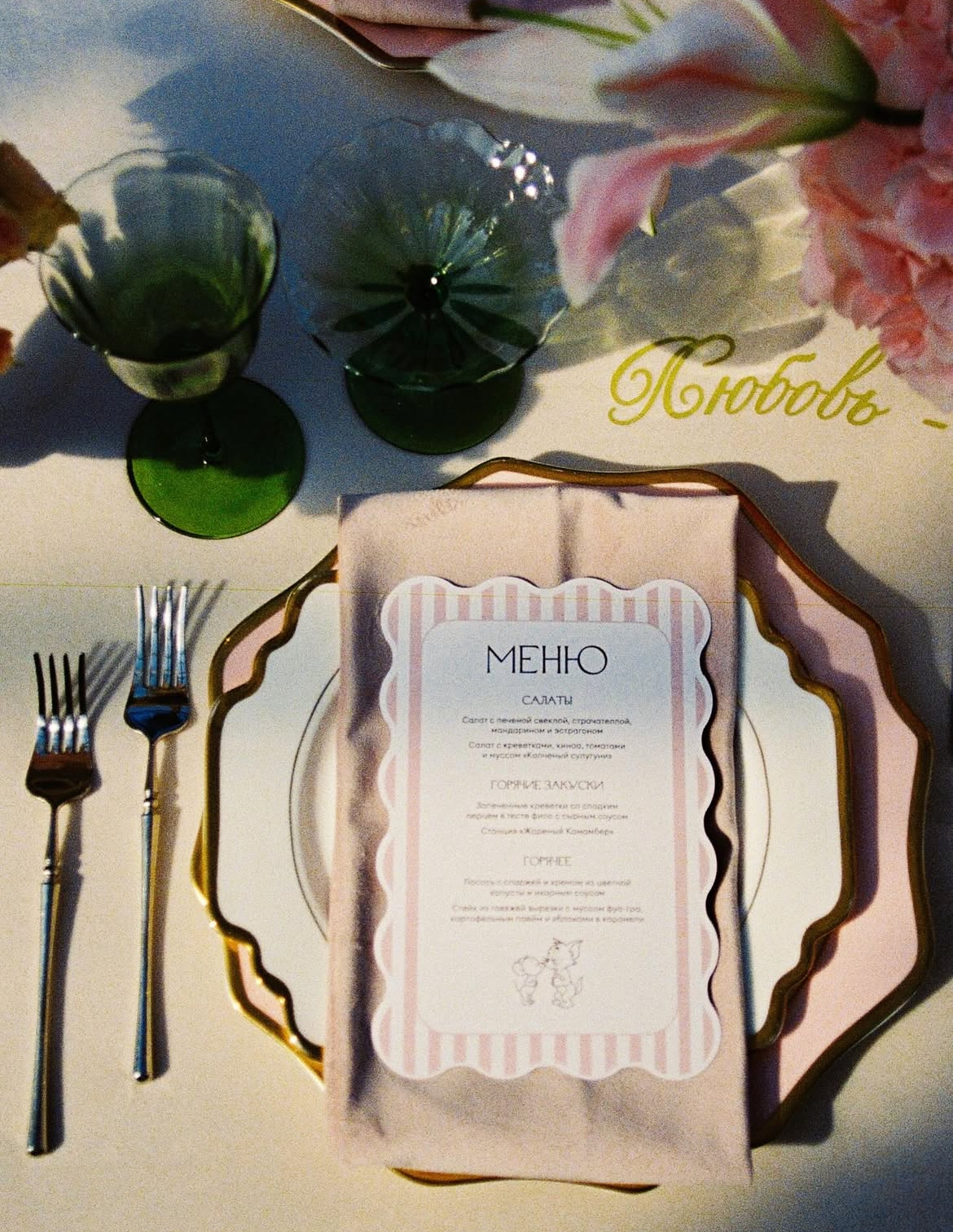 Сервировочная тарелка Анна, розовая