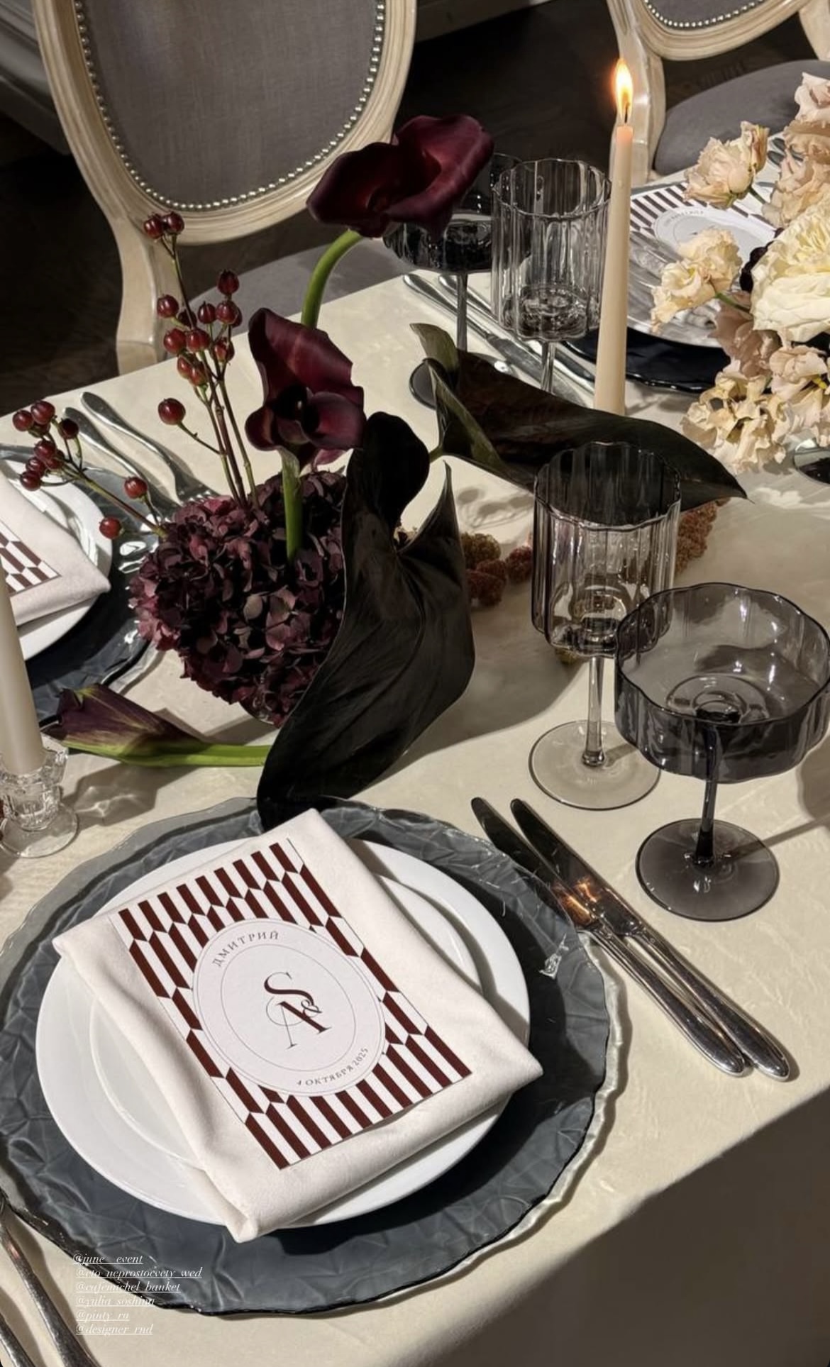 Креманка Сквош Часы затмения