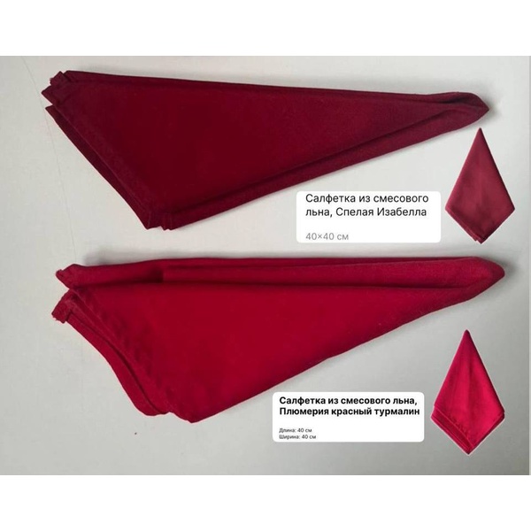 Салфетка из смесового льна, Спелая Изабелла - Фото 4