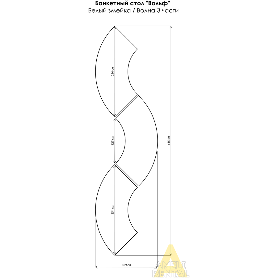 Банкетный стол "Вольф" змейка белый - Фото миниатюра 5