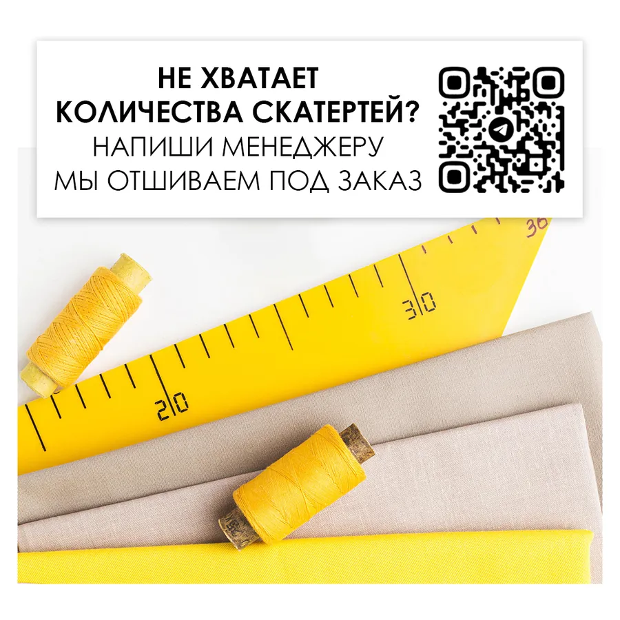 Скатерть канвас "Гамма+" светло-серая прямоугольная - Фото миниатюра 2