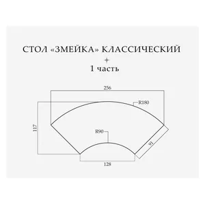 Стол «Змейка» 1 часть коричневый
