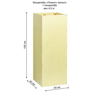 Канделябр «Пламп» на 12 свечей золотой металлический