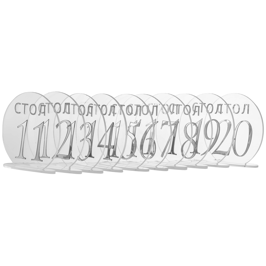 Номерки для столов с 11-20 прозрачные с серебром - Фото миниатюра 1