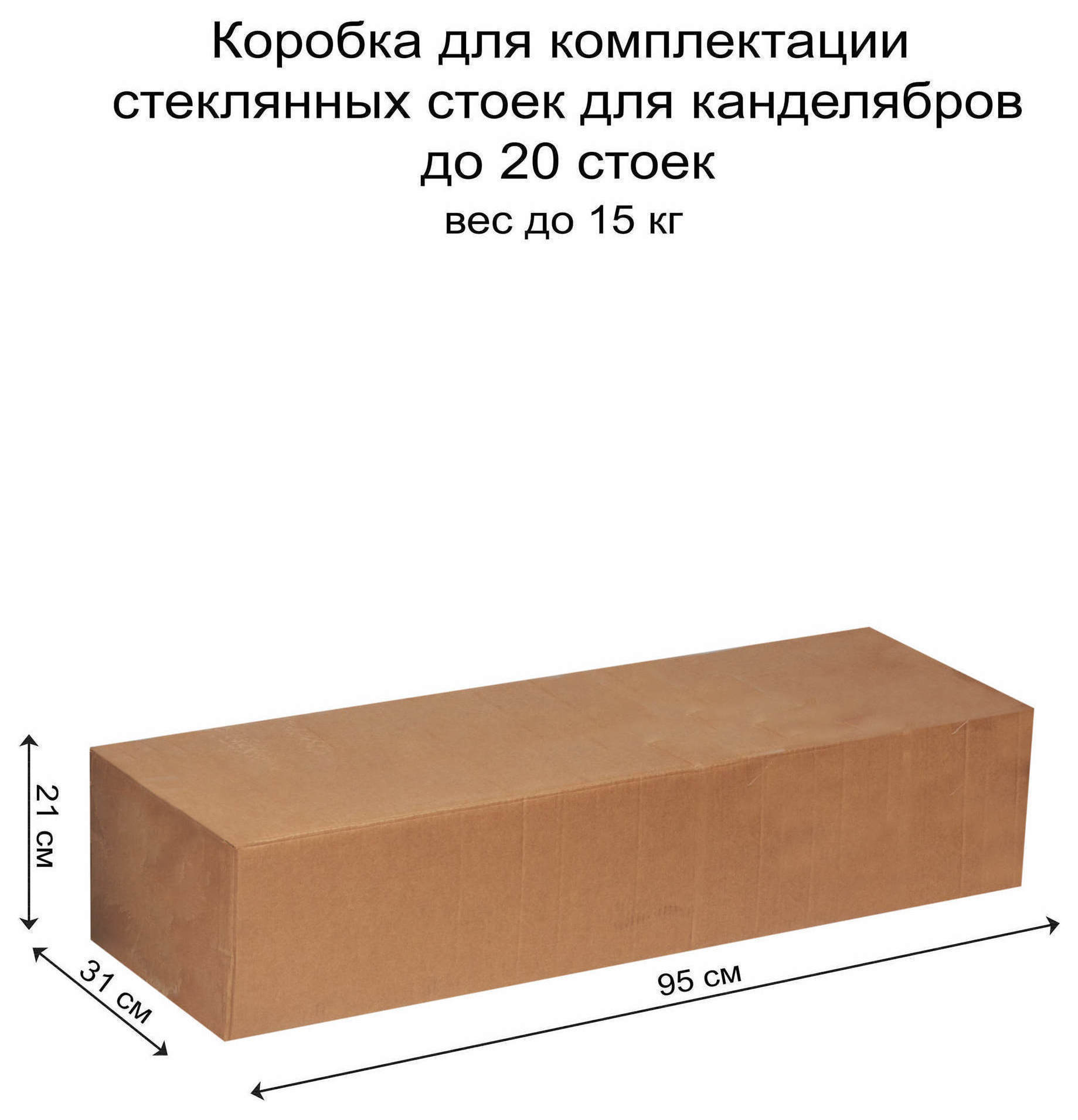Канделябр «Пламп» на 12 свечей прозрачный стеклянный