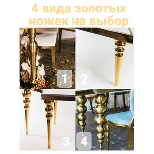 Каркас стола Овал-480, золотой + ножки №2