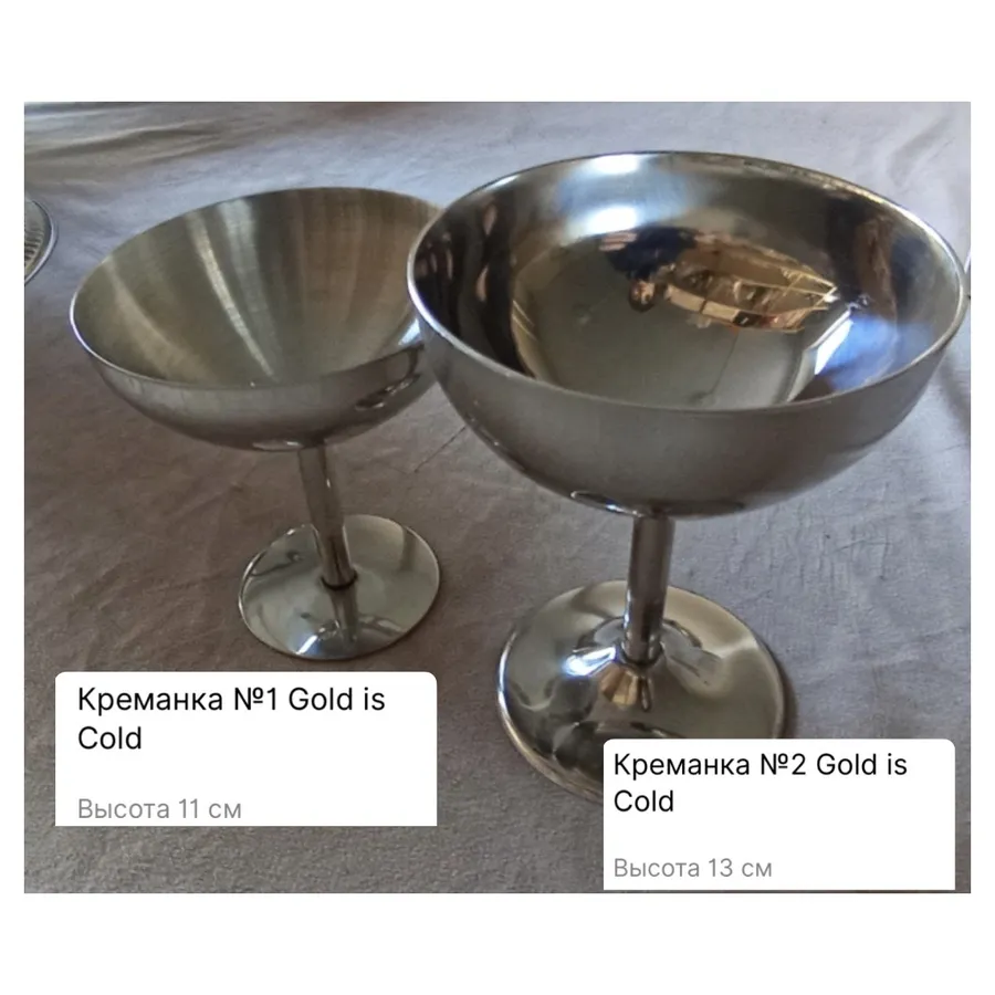 Креманка №2 Gold is Cold - Фото миниатюра 3