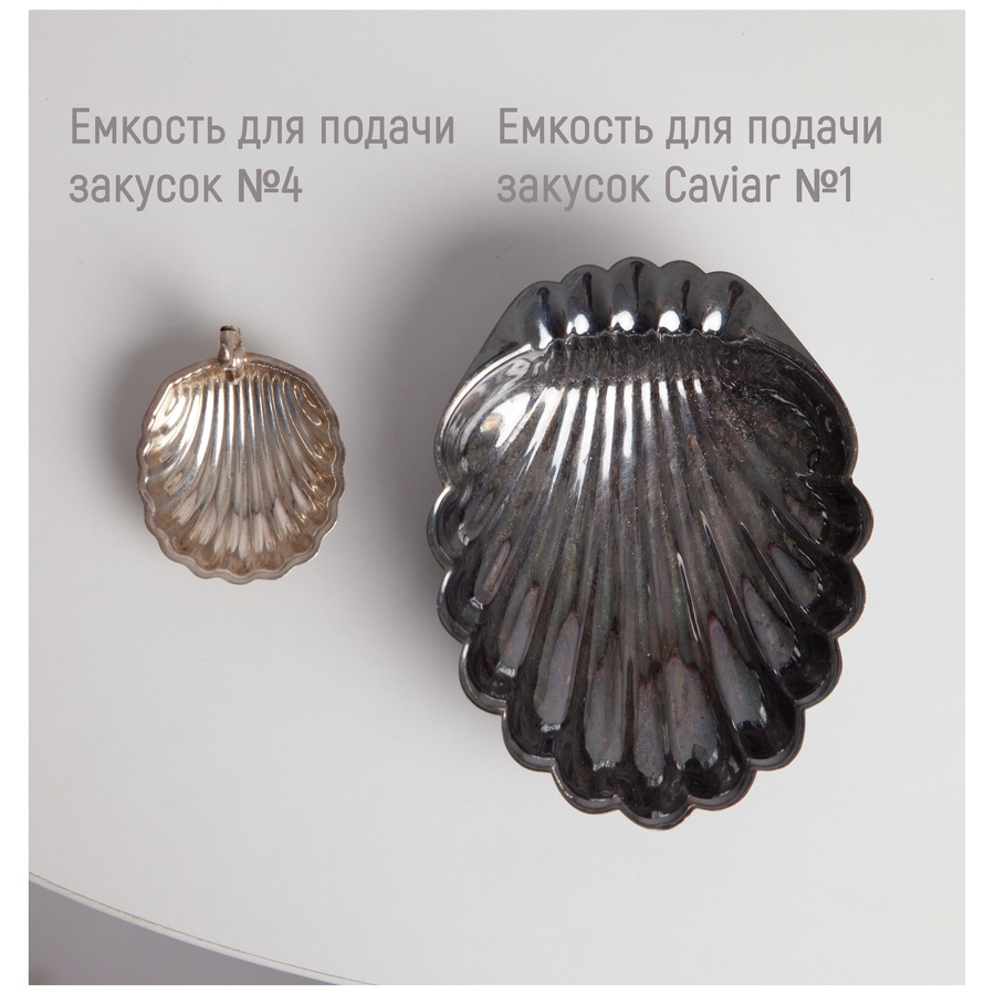 Емкость для подачи закусок Caviar №1, Gold is Cold - Фото миниатюра 2