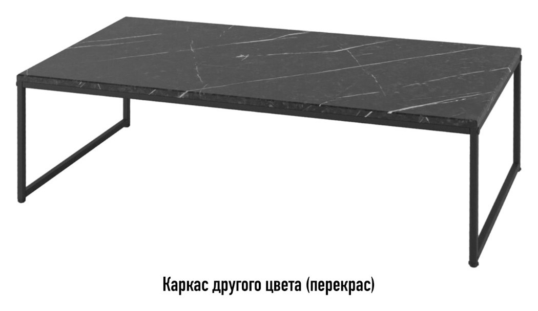 Журнальный столик Marmaris Rectangle, перекрас металло-каркаса