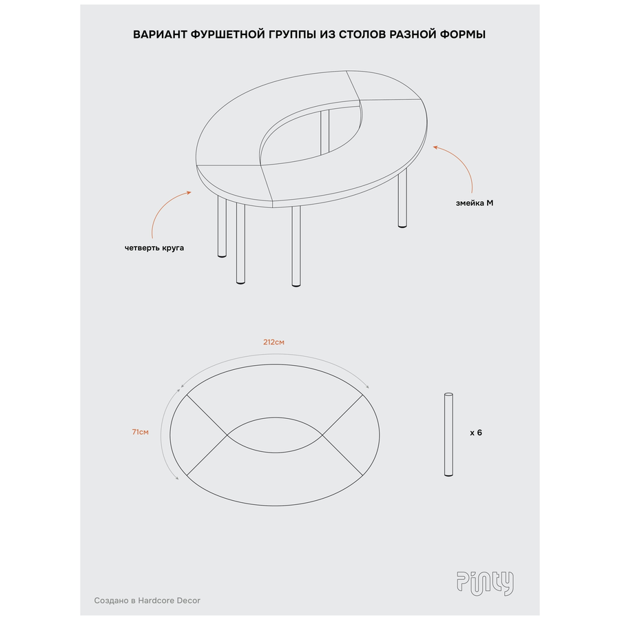 Система столов Twist Oval (телескопические "ноги") - Фото миниатюра 3