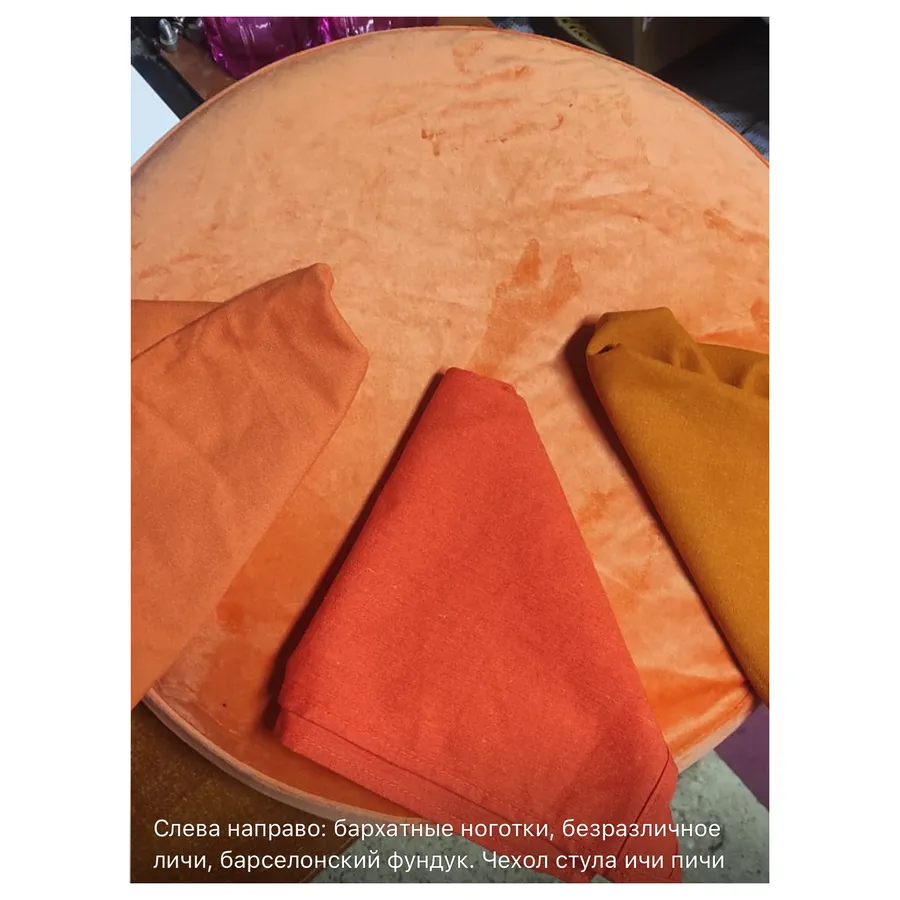 Стул Modern Gold, Natural Rotango + Eachy Peachy - Фото миниатюра 4