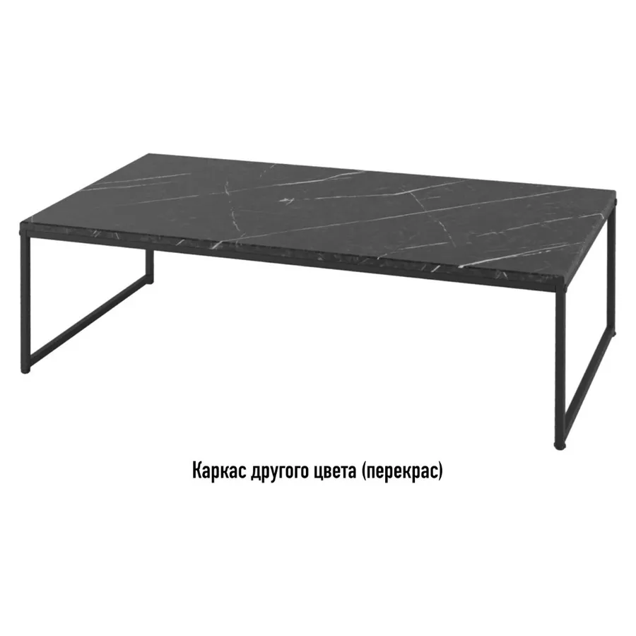 Журнальный столик Marmaris Rectangle, перекрас металло-каркаса - Фото миниатюра 1