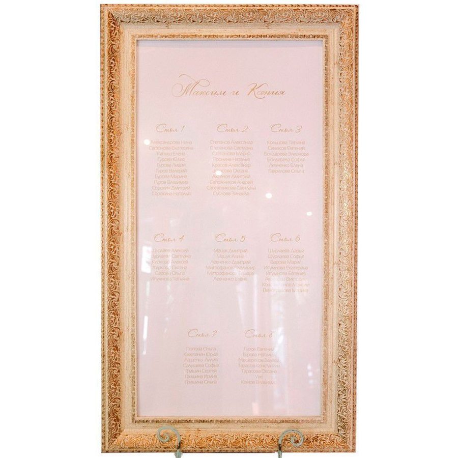 План рассадки на свадьбу "Багет золото" - Фото миниатюра 1